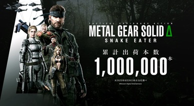 Metal Gear Solid Delta: Snake Eater Sold More Than 1 Million Already